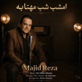 دانلود آهنگ مجید رضا امشب شب مهتابه